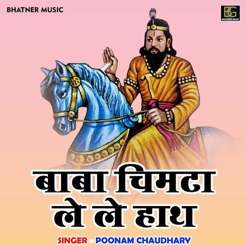 Baba Chimata Le Le Hath