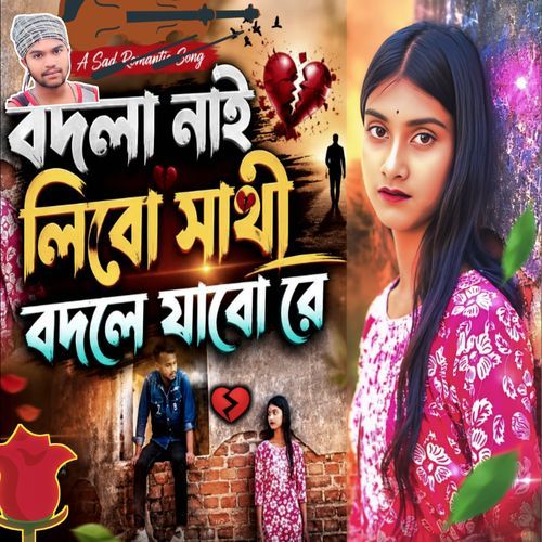 Badla Nai Libo Sathi