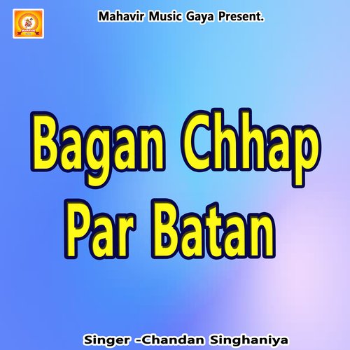 Bagan Chhap Par Batan Davayiya