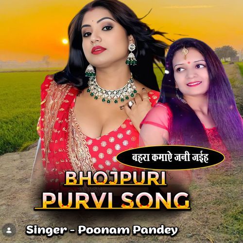 Bahra Kamaye Jani Jaih