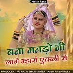 Banna mando ni lage mharo ekli ro