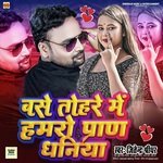 Base tohare me hamaro pran dhaniya