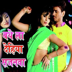 Bathela Dehiya Sajanva Ho (Bhojpuri Romantic Song)-NzsgRUBhR2A