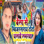 Bela Se Khizesarai Toto Chlabe Loverva