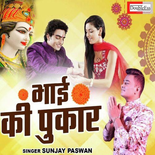 Bhai Ki Pukar (Hindi)