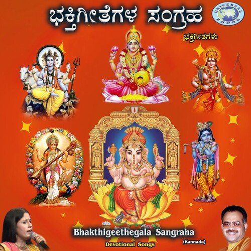 Bhakthigeethegala Sangraha