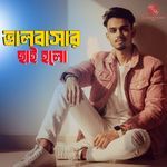 Bhalobashar Chhai Holo