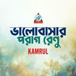 Bhalobashar Porag Renu