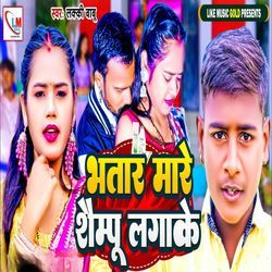 Bhatar Mare Shampoo Lagake-JV5cehBHfVY