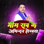 Bhim Rao Ke Abhindan Hokhata