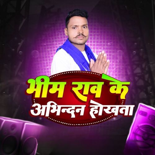 Bhim Rao Ke Abhindan Hokhata