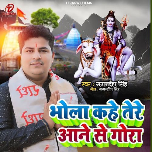 Bhola Kahe Tere Aane Se Gaura