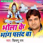 Chadhate Sawan Somari