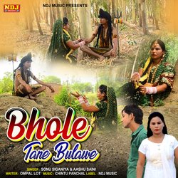 Bhole Tane Bulave-ESw6bit-fnk