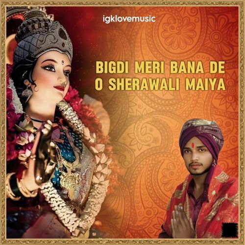 Bigdi Meri Bana De O Sherawali Maiya