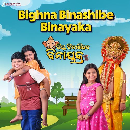 Bighna Binashibe Binayaka Title Track (From "Bighna Binashibe Binayaka")