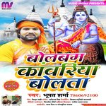 Bol Bam Kawariya Bolta