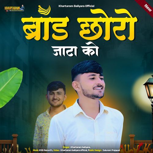 Brand Chhoro Jata Ko