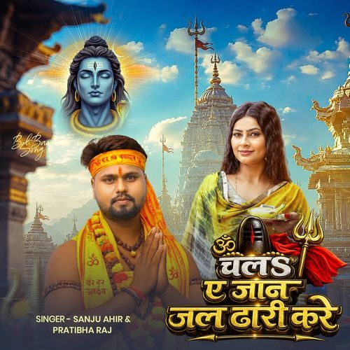 Chala E Jaan Jal Dhari Kare