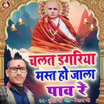 Chalat Dagariya Mast Ho Jala Pao Re