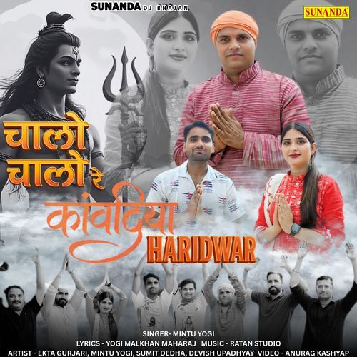 Chalo Chalo Re Kanwdiya Haridwar