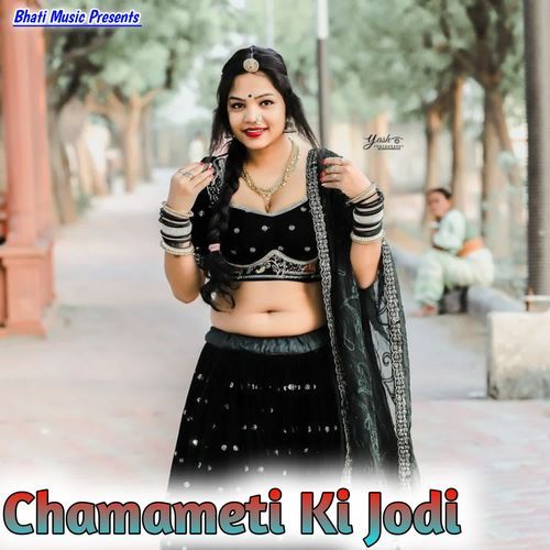 Chamameti Ki Jodi