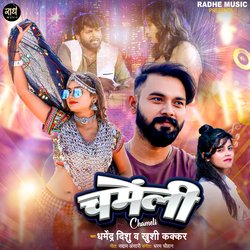 Chameli-AQMneicCf2w