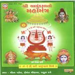 Shivji Bar Jyotiling Aarti