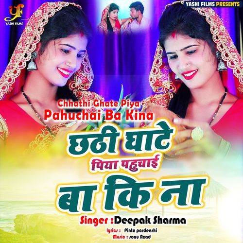 Chhathi Ghate Piya pahuchai ba Kina