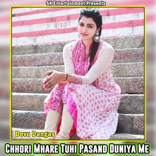 Chhori Mhare Tuhi Pasand Duniya Me