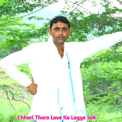 Chhori Thara Love Ko Lagye Sok