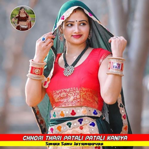 Chhori thari patali patali kaniya