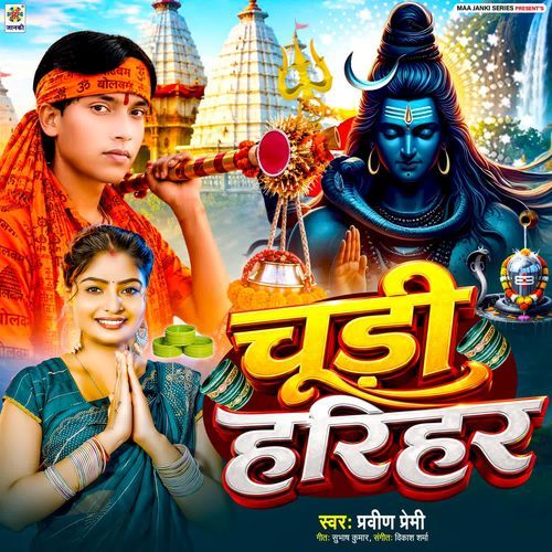 Chudi Harihar