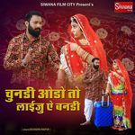 Chundadi Odhu To Laiju Ai Banadi