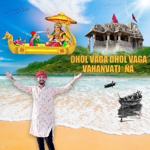 DHOL VAGA DHOL VAGA VAHANVATI NA