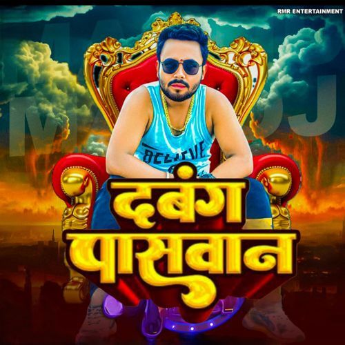 Dabang Paswan
