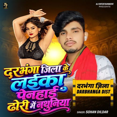 Darbhanga Jila Ke Laika Penhai Dhori Me  Nathuniya