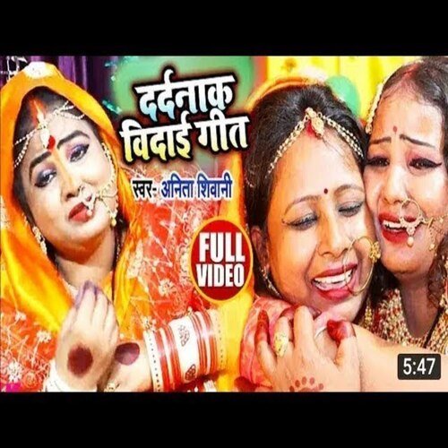Dard Nak Vidai Git