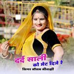 Dard Sali Ko Met Dije Re