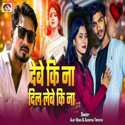 Debe Ki Na Dil Lebe Ki Na