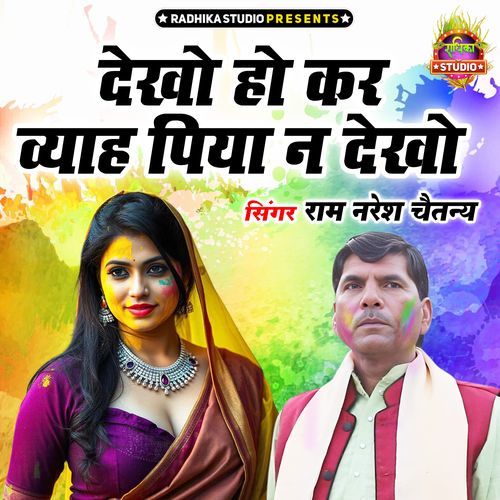 Dekho Ho Kar Vyah Piya Na Dekho