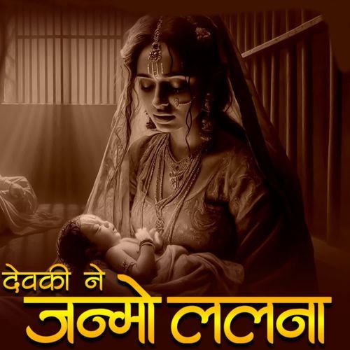 Devaki Ne Janmo Lalana