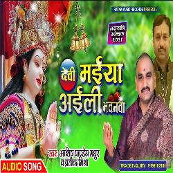 Devi Maiya Aili (Bhojpuri Devi Geet)-AgVGBBBcA3k