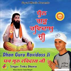 Dhan Guru Ravidass Ji-RT9YATB9XQs