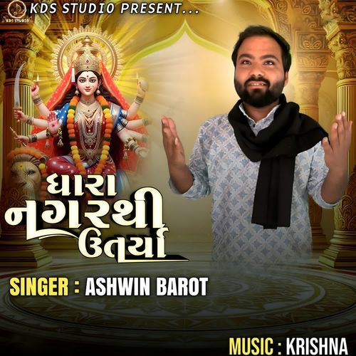 Dhara Nagar Thi Utarya