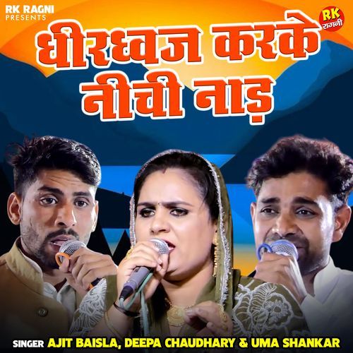 Dheerdhvaj Karke Neechi Naad