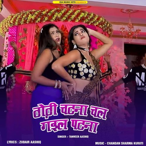 Dhodi Chatna Chali Gail Patna