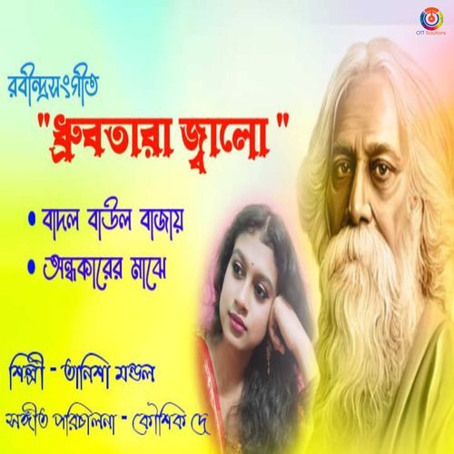 Dhrubotara Jalo