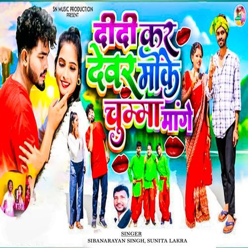 Didi Kar Dewar Moke Chuma Mange
