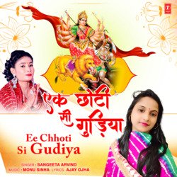 Ek Chhoti Si Gudiya-PQQcUi1WcQQ